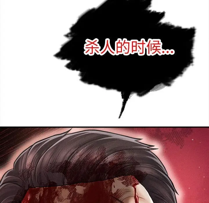 漫画《会长家的小儿子》第32话第113张图