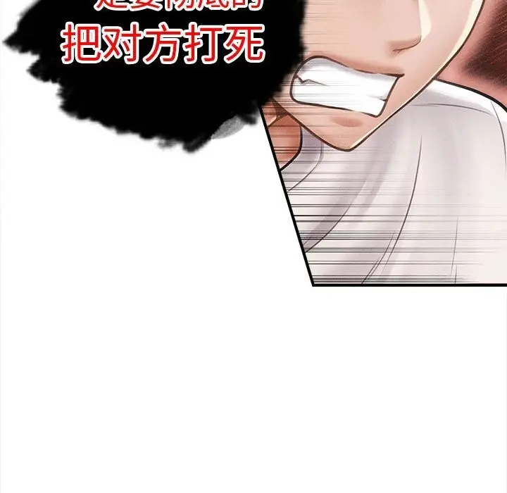 漫画《会长家的小儿子》第32话第116张图