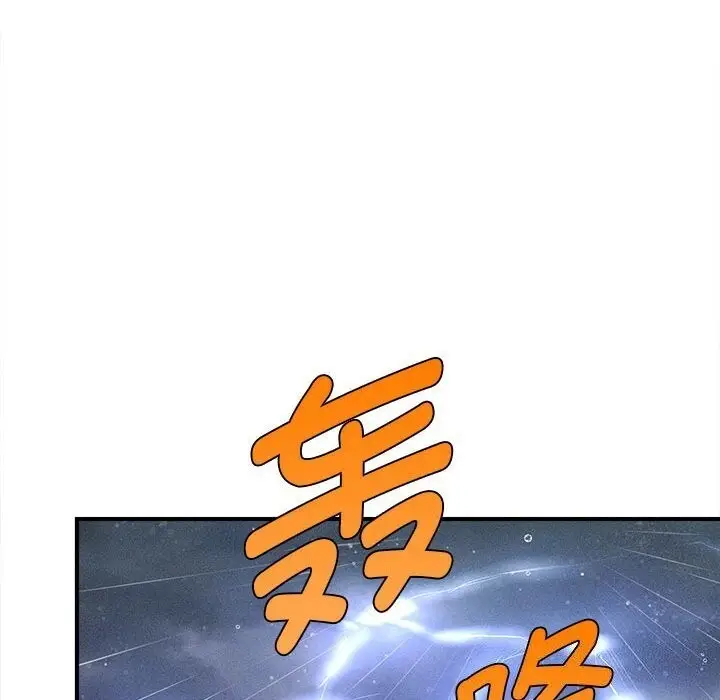 漫画《会长家的小儿子》第32话第118张图