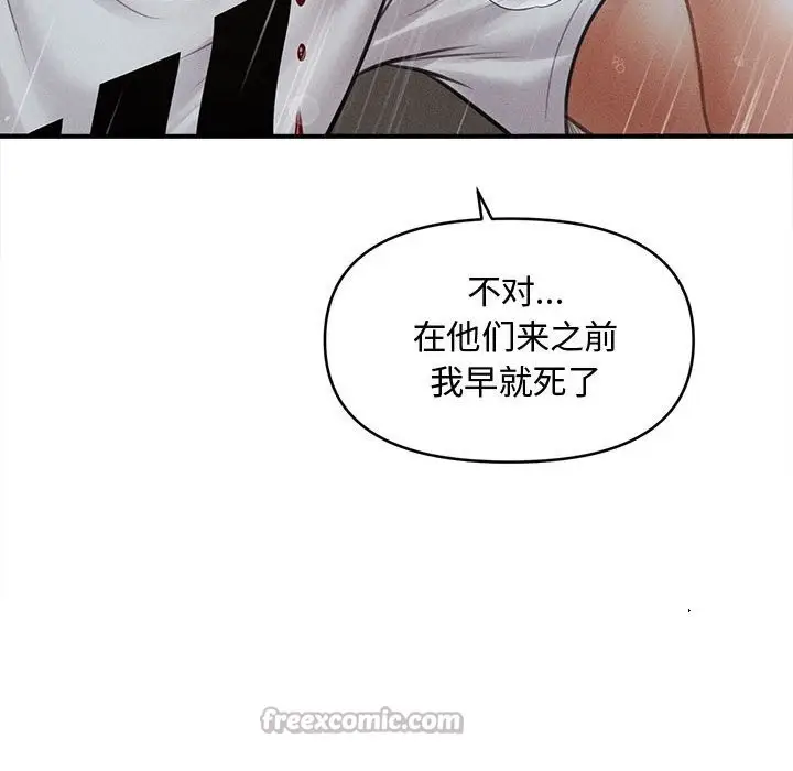 漫画《会长家的小儿子》第32话第126张图