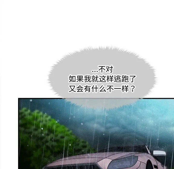 漫画《会长家的小儿子》第32话第129张图