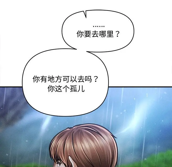 漫画《会长家的小儿子》第32话第131张图