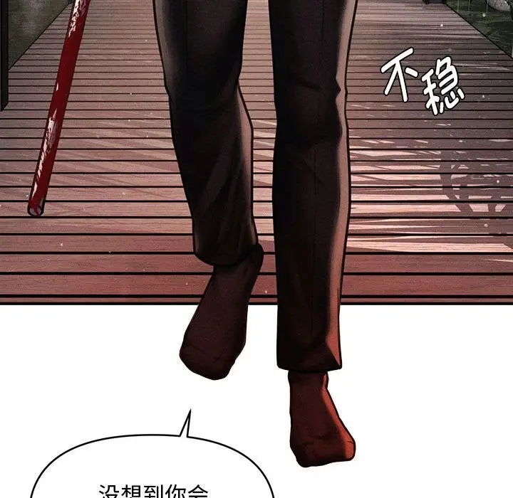 漫画《会长家的小儿子》第32话第135张图