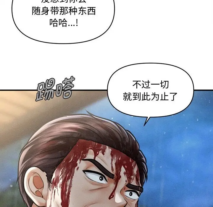 漫画《会长家的小儿子》第32话第136张图