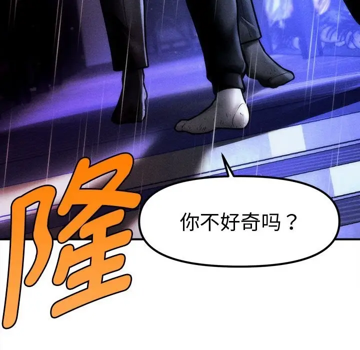 漫画《会长家的小儿子》第32话第142张图