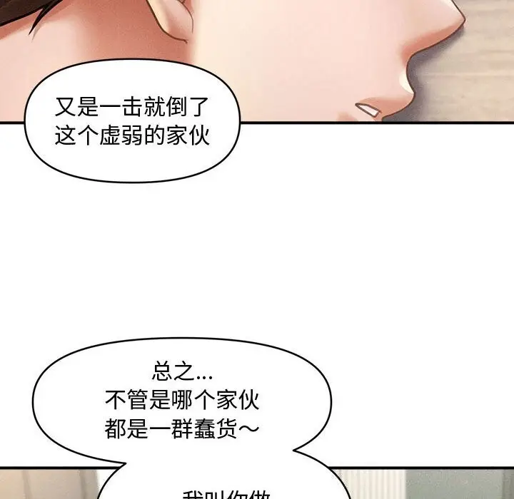 漫画《会长家的小儿子》第32话第18张图