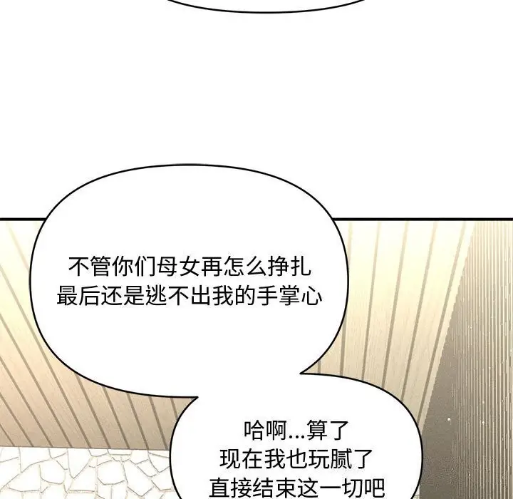 漫画《会长家的小儿子》第32话第33张图