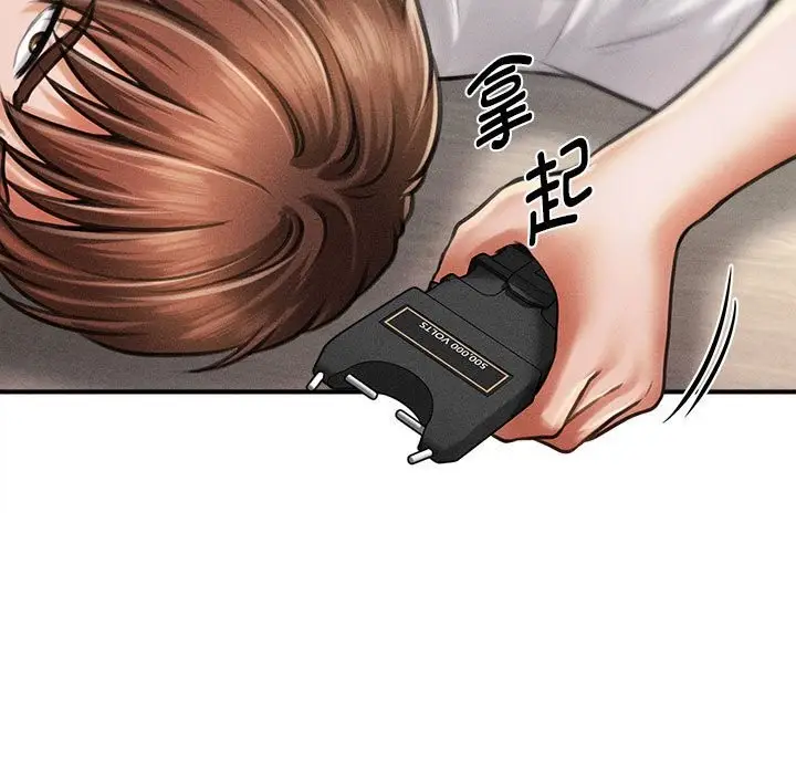 漫画《会长家的小儿子》第32话第39张图