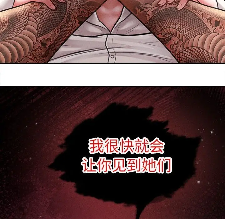 漫画《会长家的小儿子》第32话第44张图