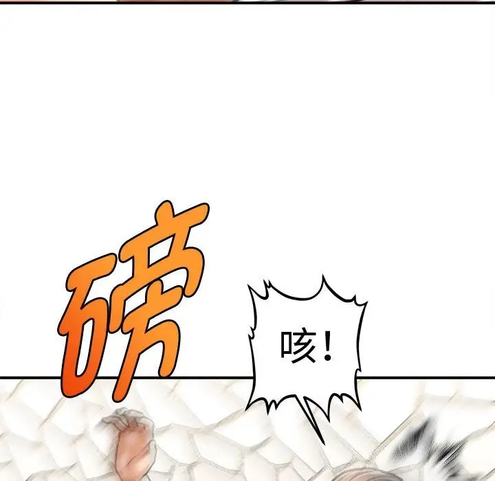 漫画《会长家的小儿子》第32话第55张图