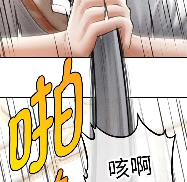 漫画《会长家的小儿子》第32话第63张图