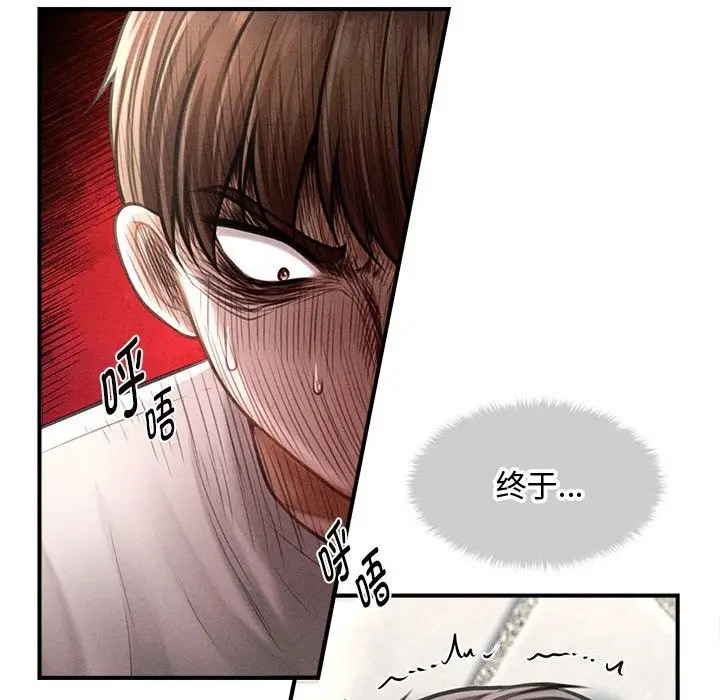 漫画《会长家的小儿子》第32话第74张图
