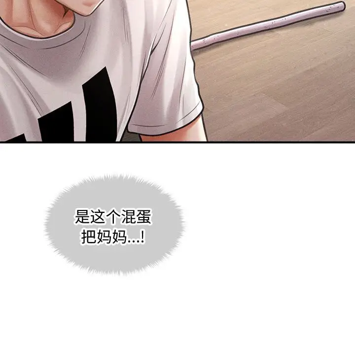 漫画《会长家的小儿子》第32话第78张图