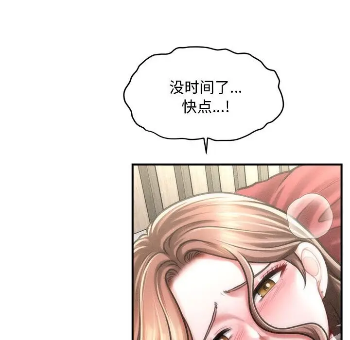 漫画《会长家的小儿子》第32话第89张图