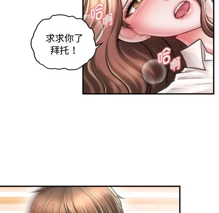 漫画《会长家的小儿子》第32话第90张图
