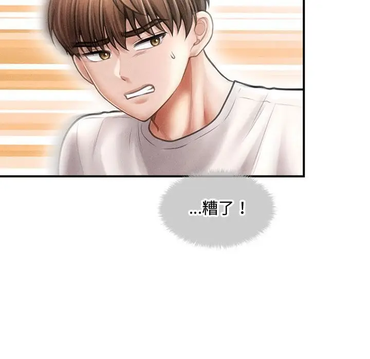 漫画《会长家的小儿子》第32话第91张图