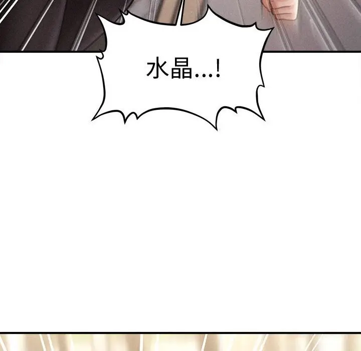 漫画《会长家的小儿子》第32话第95张图