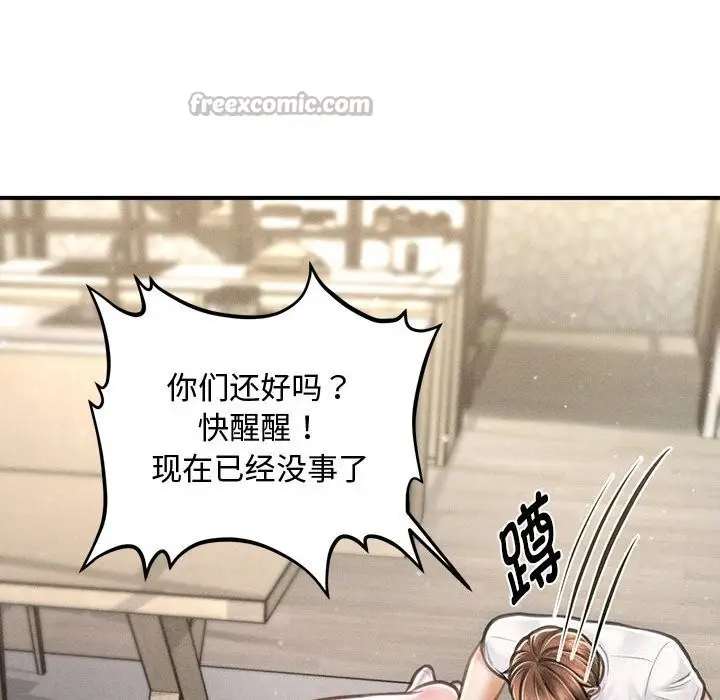 漫画《会长家的小儿子》第32话第98张图