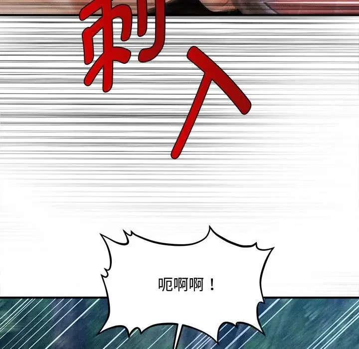 漫画《会长家的小儿子》第33话第116张图