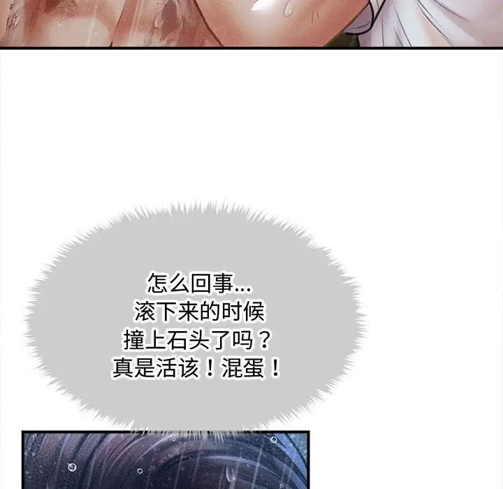 漫画《会长家的小儿子》第33话第131张图
