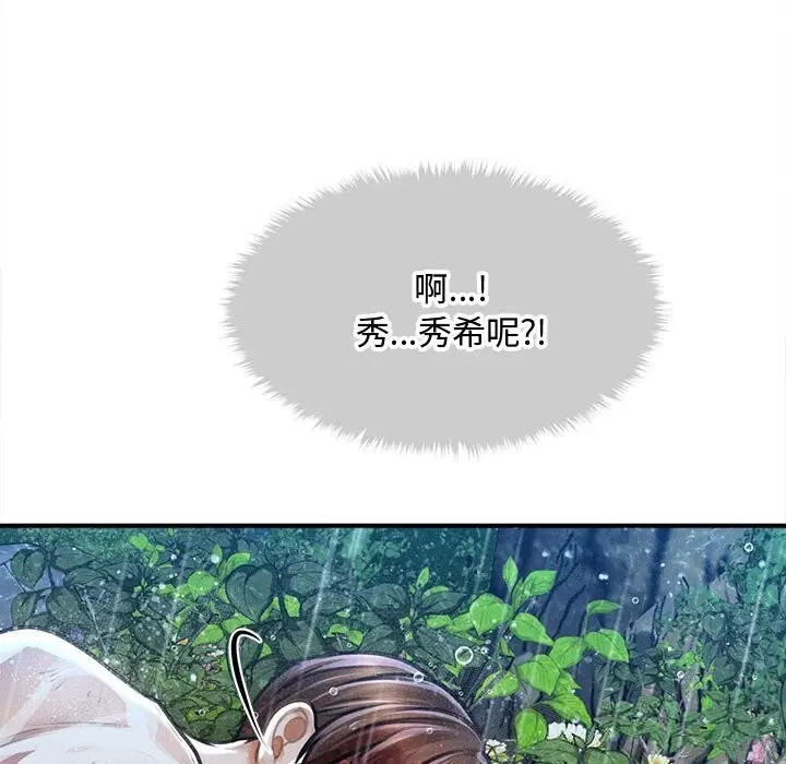 漫画《会长家的小儿子》第33话第133张图