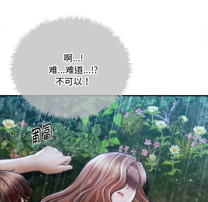 漫画《会长家的小儿子》第33话第135张图