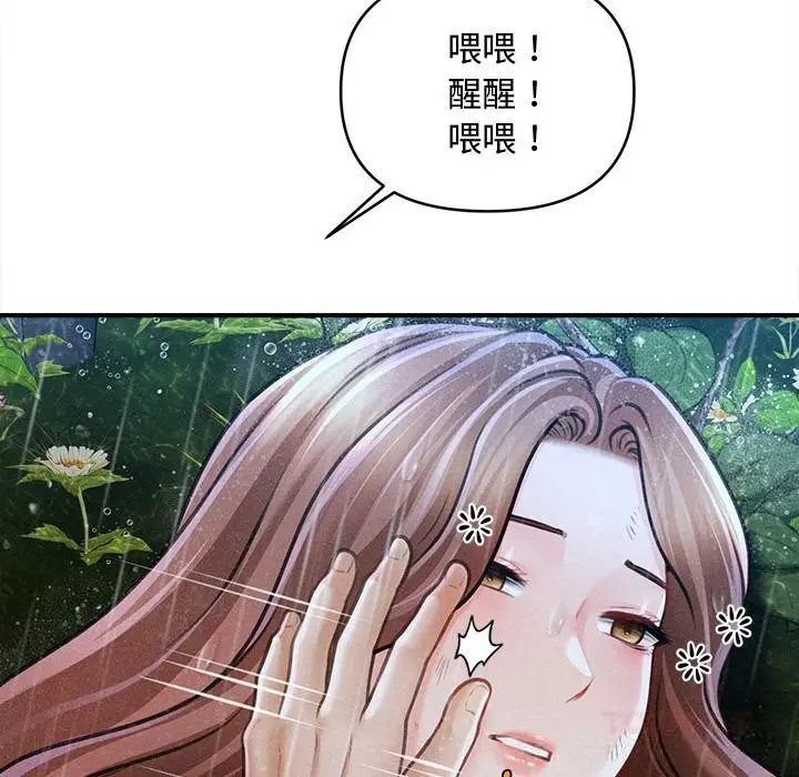 漫画《会长家的小儿子》第33话第138张图