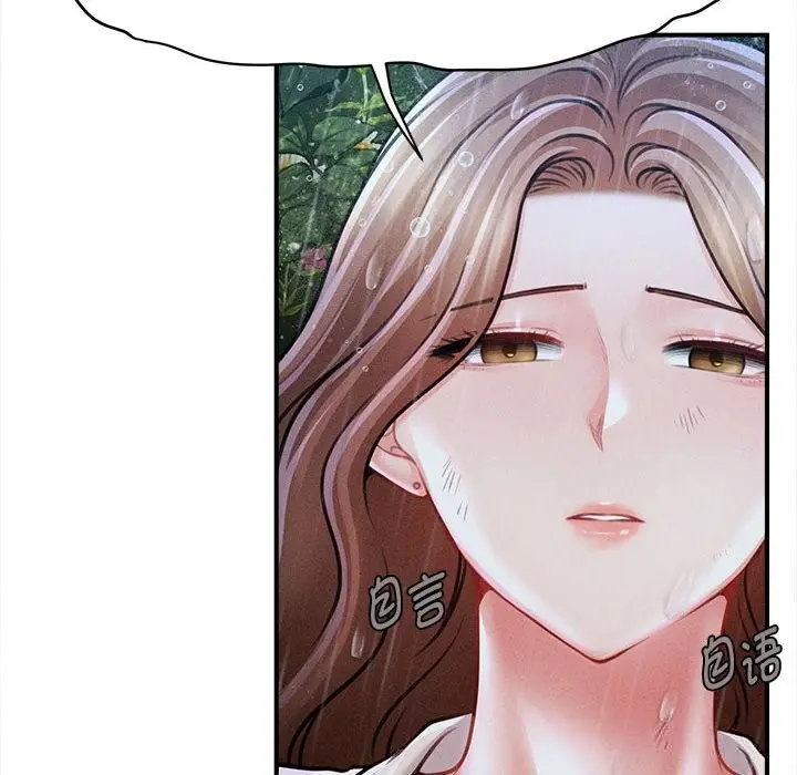 漫画《会长家的小儿子》第33话第144张图