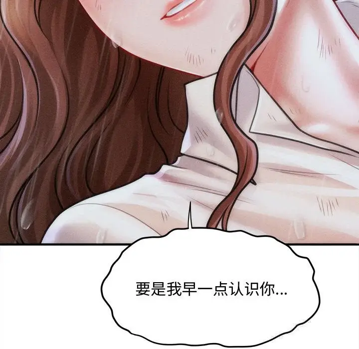 漫画《会长家的小儿子》第33话第149张图