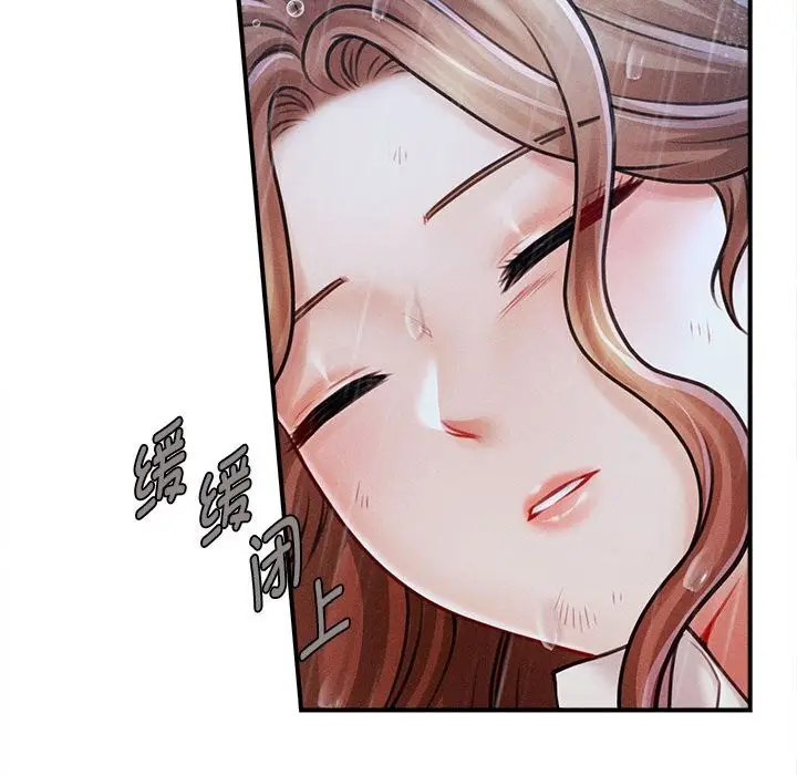 漫画《会长家的小儿子》第33话第151张图