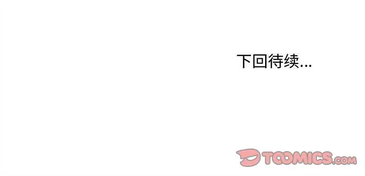 漫画《会长家的小儿子》第33话第159张图