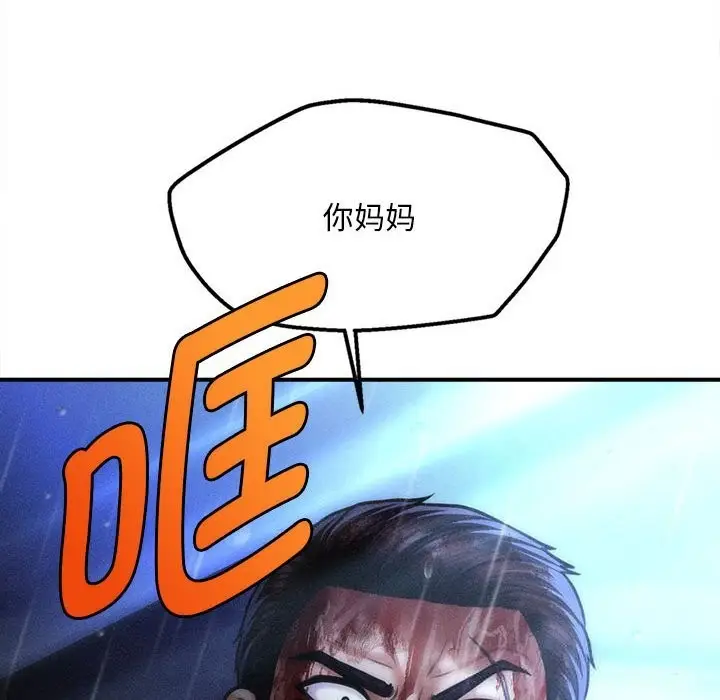 漫画《会长家的小儿子》第33话第18张图