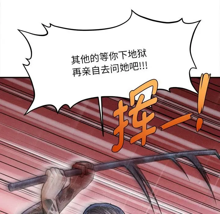 漫画《会长家的小儿子》第33话第21张图