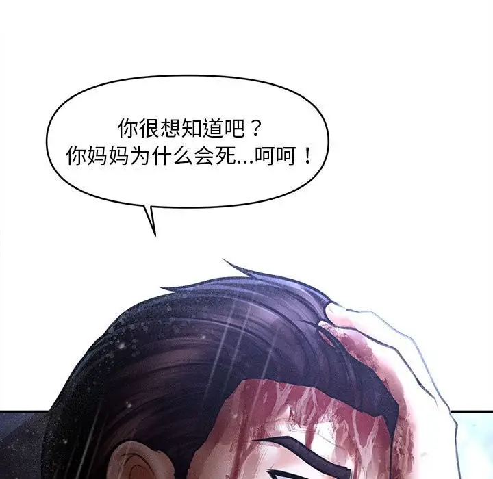 漫画《会长家的小儿子》第33话第5张图