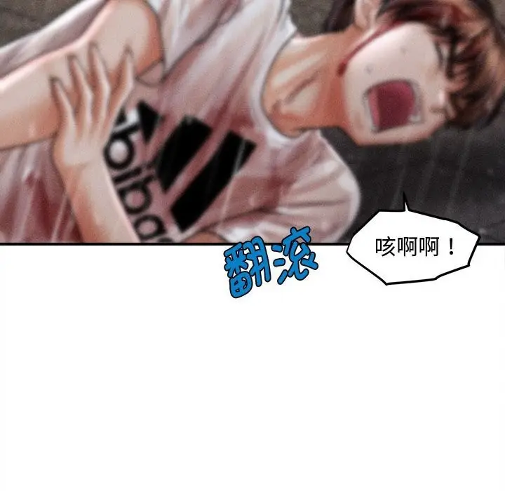 漫画《会长家的小儿子》第33话第53张图