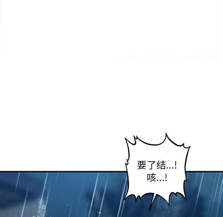 漫画《会长家的小儿子》第33话第67张图