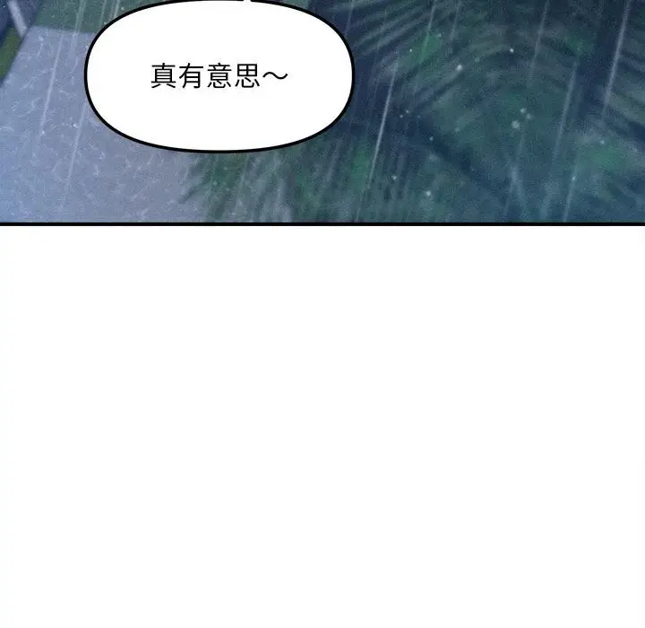 漫画《会长家的小儿子》第33话第74张图