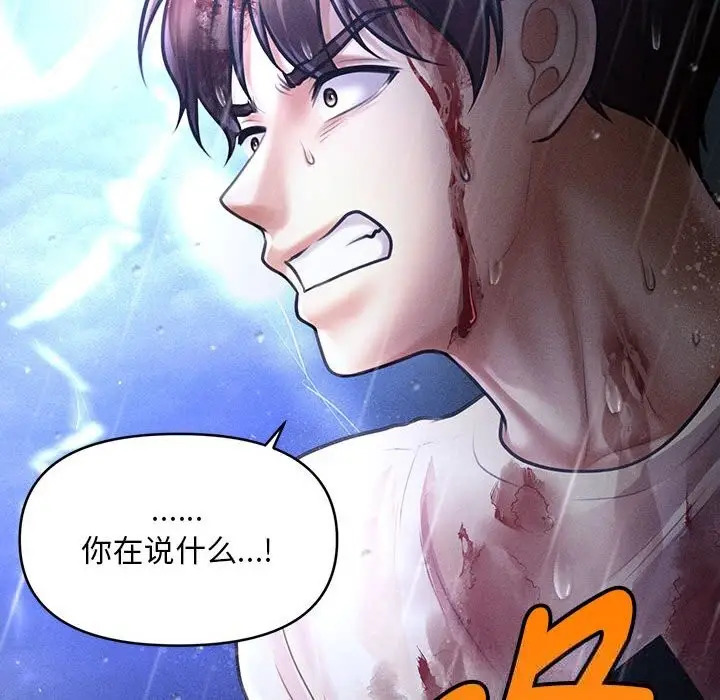 漫画《会长家的小儿子》第33话第8张图