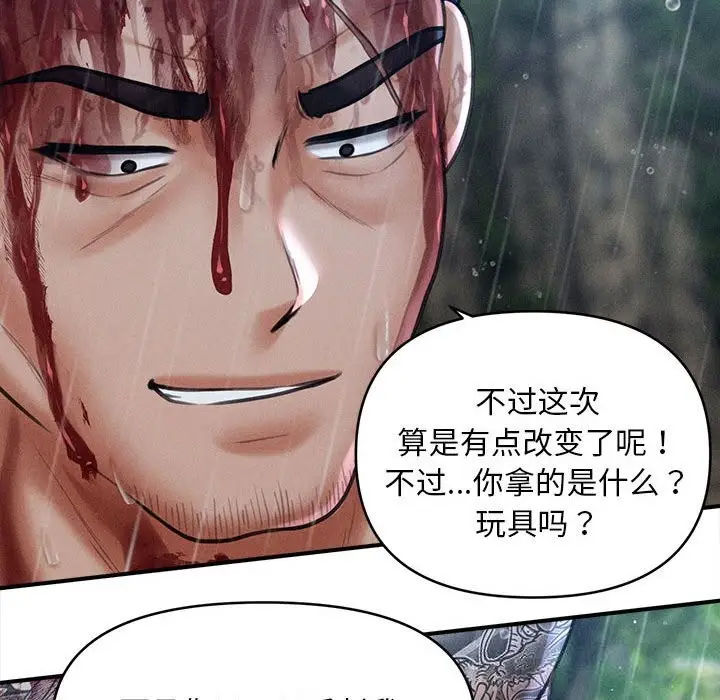 漫画《会长家的小儿子》第33话第97张图