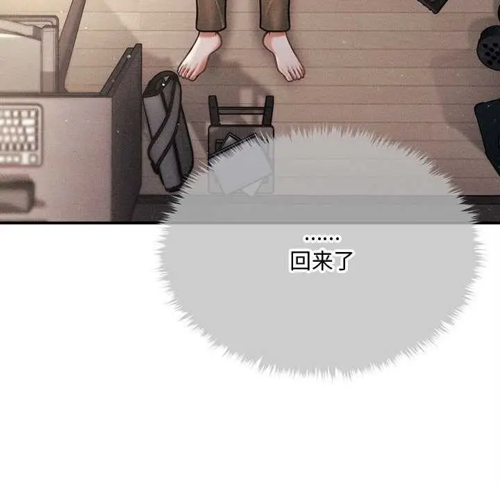 漫画《会长家的小儿子》第34话第103张图