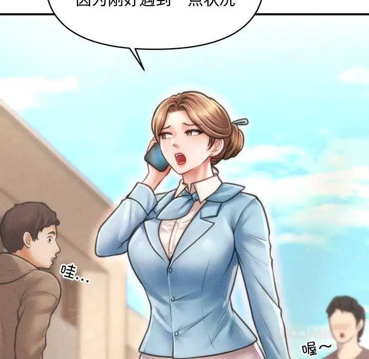漫画《会长家的小儿子》第34话第120张图