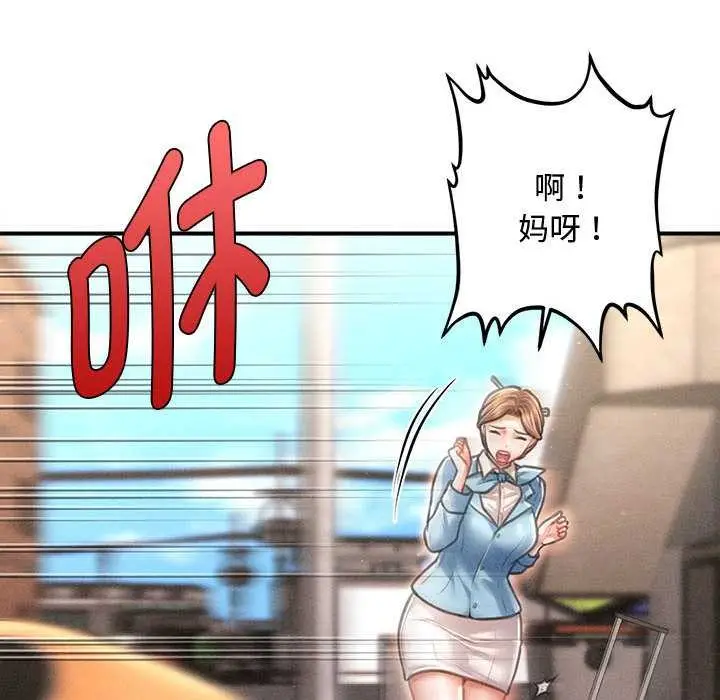 漫画《会长家的小儿子》第34话第125张图