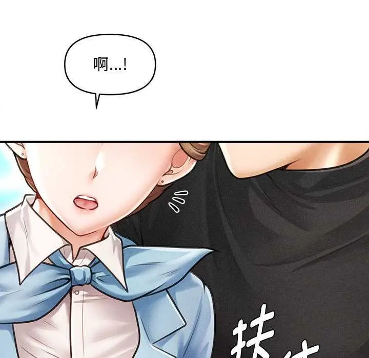 漫画《会长家的小儿子》第34话第127张图