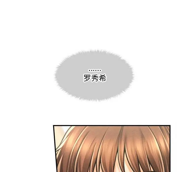 漫画《会长家的小儿子》第34话第139张图