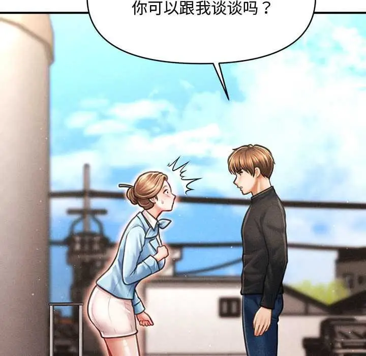 漫画《会长家的小儿子》第34话第145张图