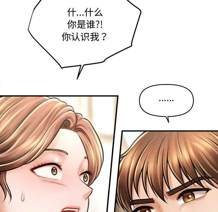 漫画《会长家的小儿子》第34话第147张图