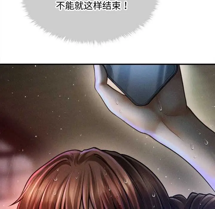 漫画《会长家的小儿子》第34话第16张图