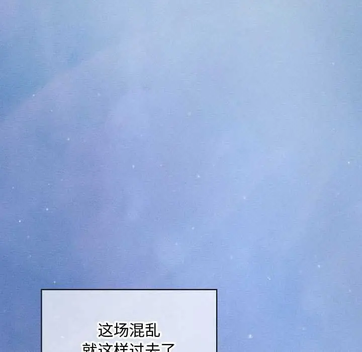 漫画《会长家的小儿子》第34话第23张图