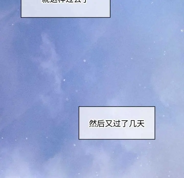漫画《会长家的小儿子》第34话第24张图