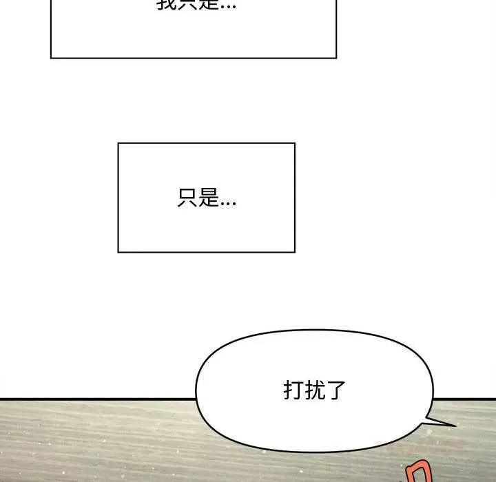 漫画《会长家的小儿子》第34话第30张图